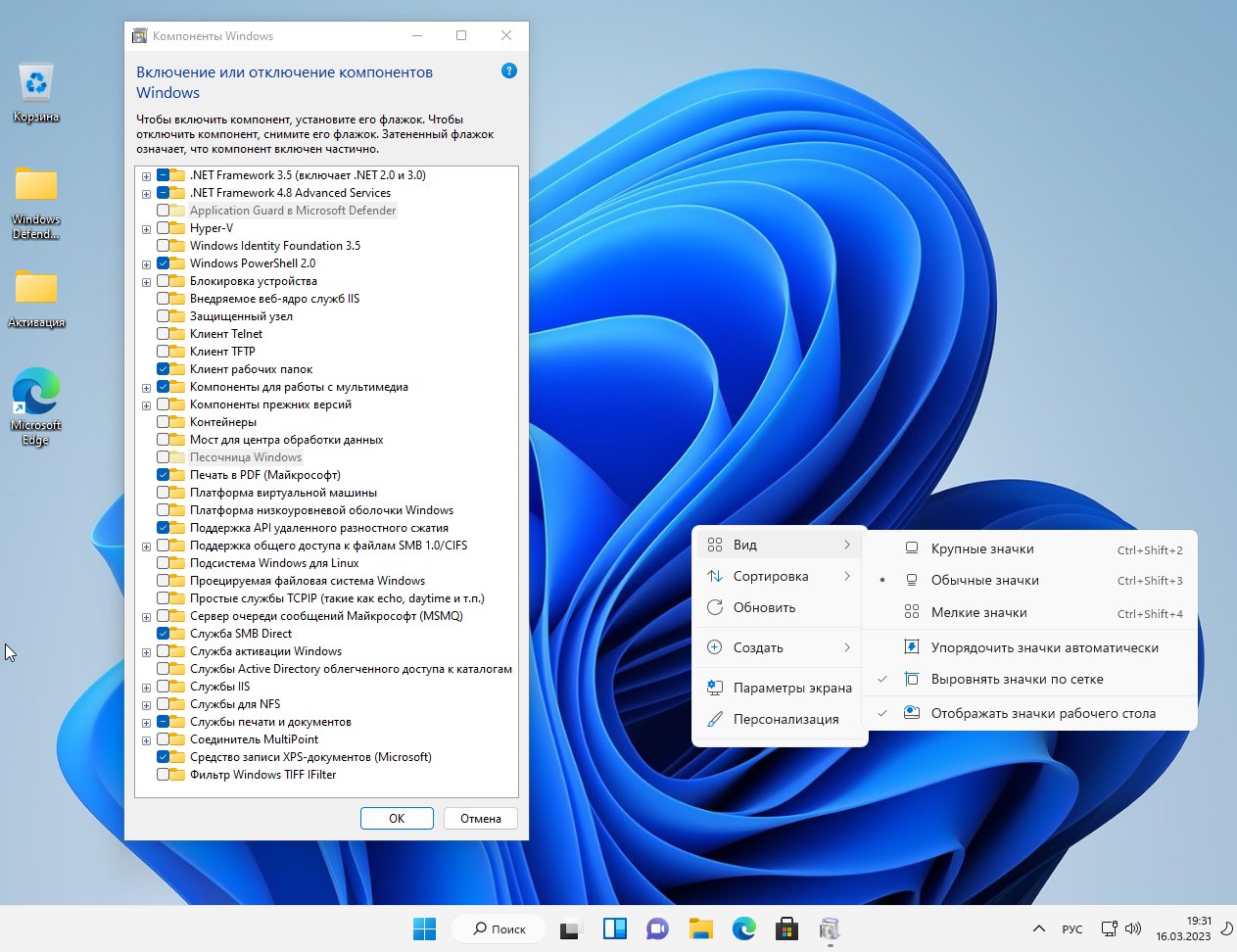 Windows 11 x64 Pro 21H2 22000.1696 RUS с активатором скачать бесплатно 